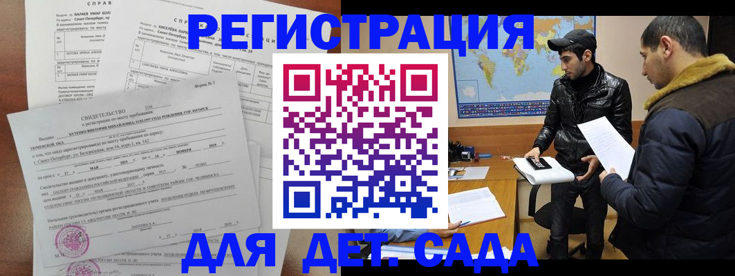 прописка для кредита в Ужуре