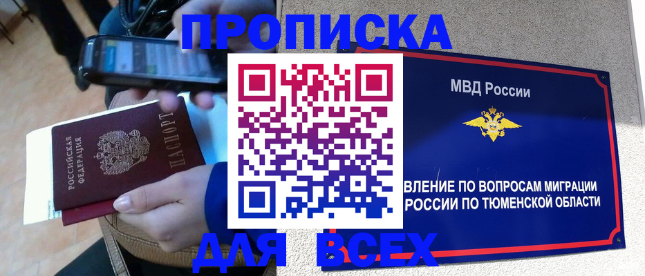 временная регистрация собственник в Ужуре